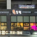 족슐랭충북진천 이미지