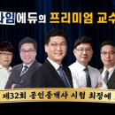 [33회공인중개사] 허니민법 기초과정 복습문제자료-1 이미지