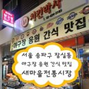 와구이닭 은근바베큐 이미지