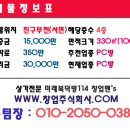 혼PC방 이미지