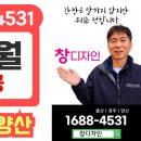 새 달성약국 | 식당 간판 가게 이름 변경 시공 ｜ 기존 간판 재활용으로 새 간판 완성