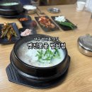 옛진못골 이미지