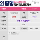 목연정 M팰리스 이미지