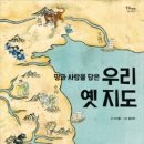 우리지도 Daum카페