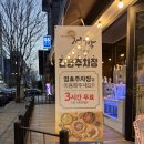 정주로 | 상무지구 분위기 좋은 한식주점, 정주막 상무점 닭볶음탕 솔직후기 (룸술집 추천)