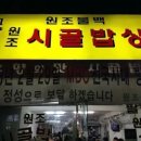 새벽집 국밥국수