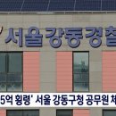 강동구청 이미지