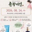 남원농업협동조합하나로마트고죽점 웹이코노미
