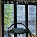 더나은퍼스널트레이닝스튜디오 | 신수동헬스장 더 나은 퍼스널트레이닝 스튜디오 헬스장 후기