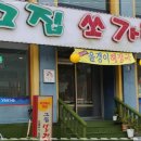 그집쏘가리 이미지