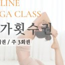 요가;온 - 영주시 영주로72번길 8 | 요가;온