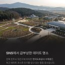 내부도로 | 전주 데이트코스로 떠오른 &#39;한국도로공사 수목원&#39;의 진짜 후기