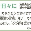 〈세이쿄 TOP - 월월 일일 & 촌철 & 명자의 언〉 2024.05.24~25 이미지