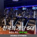 더블에스휘트니스 네이버블로그