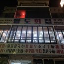 팔도회센타