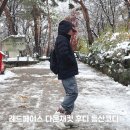 레드페이스도1 | 레드페이스 패딩 하이테크다운재킷 겨울 등산 복장 코디 후기