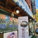 부자설렁탕 이미지