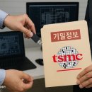 티에스엠씨 이미지