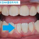에이케이(AK)치과의원 이미지