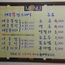 대구왕뽈찜신음점 이미지