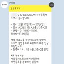 주식회사 제로잉스튜디오스 | 2022서울국제스포츠레저산업전