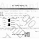 (주)정일운수