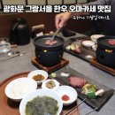 월촌문고(출입구 앞) | 광화문 그랑서울 맛집 우하나, 콜키지프리 가성비 한우 오마카세