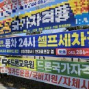 풍차세차장 이미지