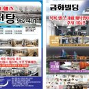 김천탕헬스 이미지