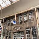 대화장목욕탕 이미지