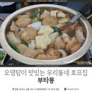 부타몽 이미지