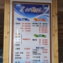 소영횟집 이미지