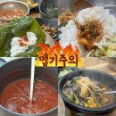 선지추어탕 - 구미시 흥안로 15 | 부산 대연동 점심 추천 며느리 선지국 매운 음식 좋아하면 꼭 보세요