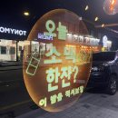 비스트로 백호 이미지