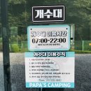 대평축사 | 폭염을 이겨 낸 8월의 캠핑 후기