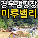좋은하루캠핑장 네이버블로그