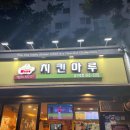 8단지 남서울상가 이미지