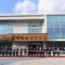 미래농업교육관 이미지