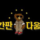 피슐랭 PC 이미지