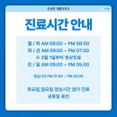 굳센본재활의학과의원 네이버블로그