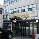 청기와곰탕