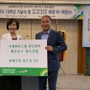 허브클럽, 초록우산 어린이재단 쌀 기탁, 20190625 제주신보 이미지