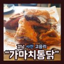 가마치통닭 이미지