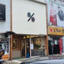 텐퍼센트커피 진주평거점