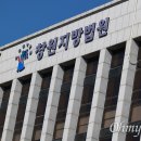 심철효 진주중부농협 조합장, 항소심 무죄 선고 이미지