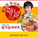 박가부대찌개 이미지