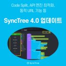 싱크트리