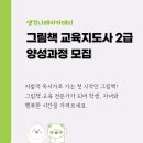 그림책교육지도사 이미지