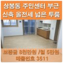 상봉동주민센터 이미지