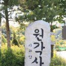 ‘불수사도북’ 중 ‘사도’ 이미지